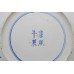 Chinese Blue & White Dragon Plate Kangxi (1662-1722)